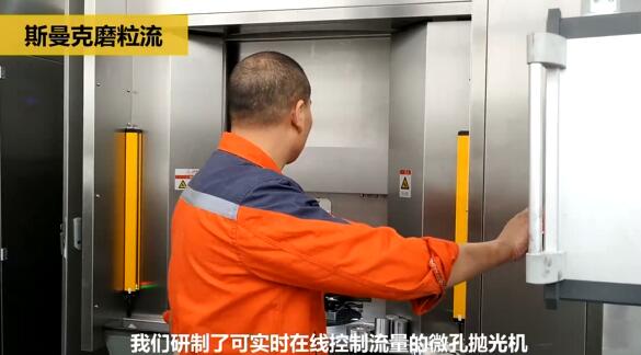 斯曼克磨粒流:<a href='http://m.lifemessy.com' target='_blank'><u>流體拋光機</u></a>