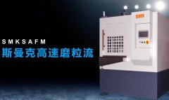 閥體閥塊交叉孔去毛刺，斯曼克高速磨粒流，無(wú)殘留磨料隱憂