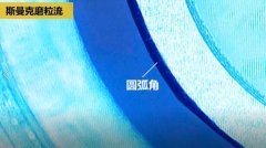 磨粒流內(nèi)孔去毛刺，尺寸拿捏得真精準(zhǔn)