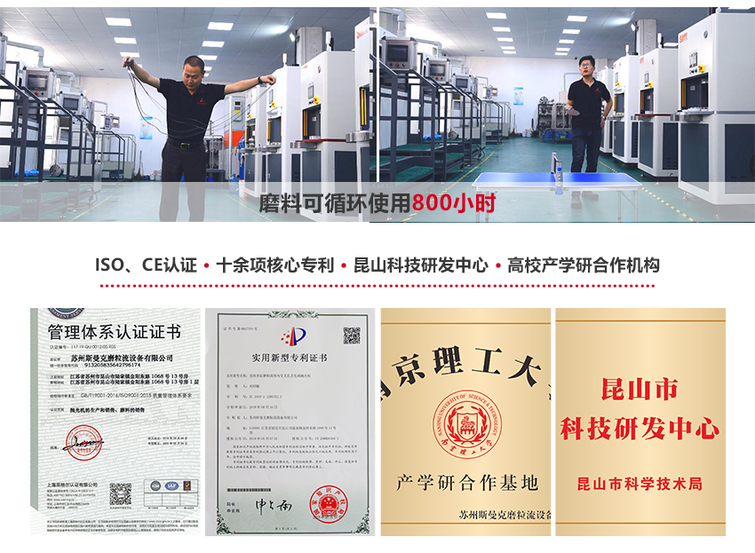 斯曼克<a href='http://m.lifemessy.com' target='_blank'><u>微孔拋光機(jī)</u></a>，使用微孔拋光專用流體磨料，通過(guò)柔性物理研磨，快速達(dá)到微孔拋光或毛刺清理的目的。 斯曼克<a href='http://m.lifemessy.com' target='_blank'><u>微孔拋光機(jī)</u></a>可實(shí)時(shí)在線控制流量，在PLC顯示屏上，同時(shí)顯示既定流量目標(biāo)與實(shí)時(shí)流量目標(biāo)值，實(shí)時(shí)流量達(dá)到既定目標(biāo)后，設(shè)備即刻停止拋光，流量可穩(wěn)定控制在千分比范圍。 安/全/環(huán)/保：磨料符合環(huán)保標(biāo)準(zhǔn)：無(wú)高熱，無(wú)粉塵，無(wú)溶液，低分貝
