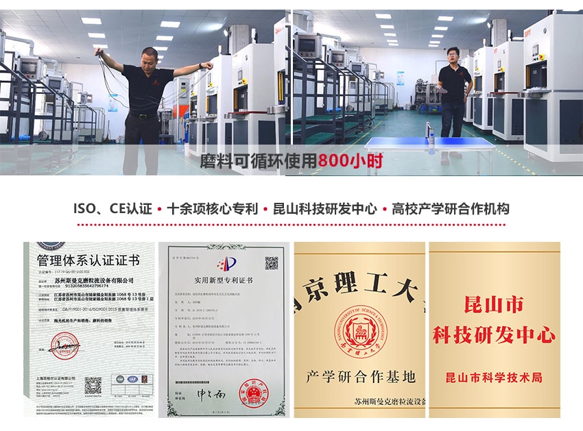 斯曼克是專業(yè)的磨粒流設(shè)備,<a href='http://m.lifemessy.com' target='_blank'><u>流體拋光機(jī)</u></a>,<a href='http://m.lifemessy.com' target='_blank'><u>微孔拋光機(jī)</u></a>,<a href='http://m.lifemessy.com' target='_blank'><u>內(nèi)孔拋光</u></a>機(jī),磨粒流拋光機(jī),磨粒流<a href='http://m.lifemessy.com' target='_blank'><u>去毛刺機(jī)</u></a>,擠壓研磨機(jī)生產(chǎn)廠家