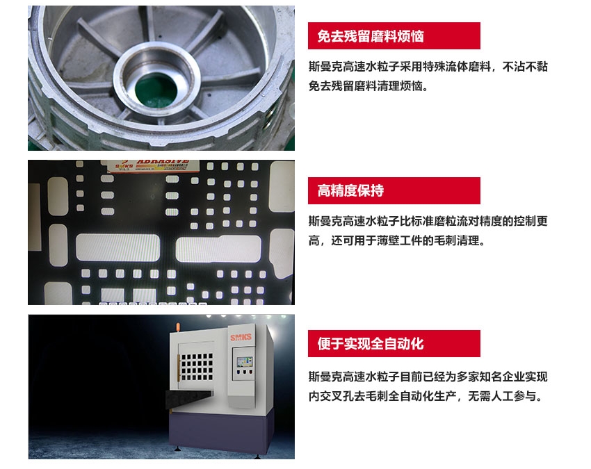 蘇州磨粒<a href='http://m.lifemessy.com' target='_blank'><u>流體拋光機(jī)</u></a>公司是流體拋光技術(shù)用于工業(yè)實(shí)踐的先行者，主要產(chǎn)品有<a href='http://m.lifemessy.com' target='_blank'><u>流體拋光機(jī)</u></a>，自動(dòng)<a href='http://m.lifemessy.com' target='_blank'><u>去毛刺機(jī)</u></a>，熱能<a href='http://m.lifemessy.com' target='_blank'><u>去毛刺機(jī)</u></a>，擠壓研磨機(jī)等產(chǎn)品，致力于為客戶提供自動(dòng)化、智能化、以及更加精密的拋光去毛刺設(shè)備