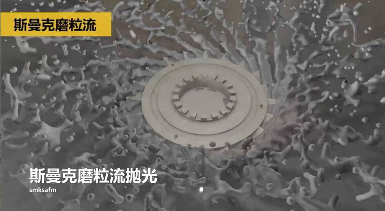 <a href='http://m.lifemessy.com' target='_blank'><u>流體拋光機(jī)</u></a>拋光3D打印葉片