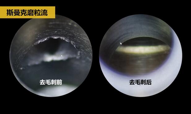 鑄造閥體內(nèi)部毛刺如何清理？斯曼克磨粒流給你答案！