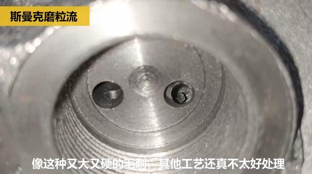鑄造閥體內(nèi)部毛刺如何清理？斯曼克磨粒流給你答案！