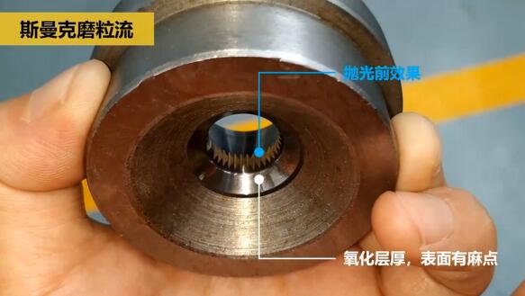 磨粒流拋光擠壓模具，這種鏡面效果你一看便知！