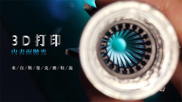 <a href='http://m.lifemessy.com' target='_blank'><u>3D打印拋光</u></a>完很有科幻感，對了，用<a href='http://m.lifemessy.com' target='_blank'><u>流體拋光機</u></a>弄的！