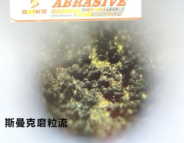 3D打印水路拋光，斯曼克<a href='http://m.lifemessy.com' target='_blank'><u>流體拋光機(jī)</u></a>可以有！