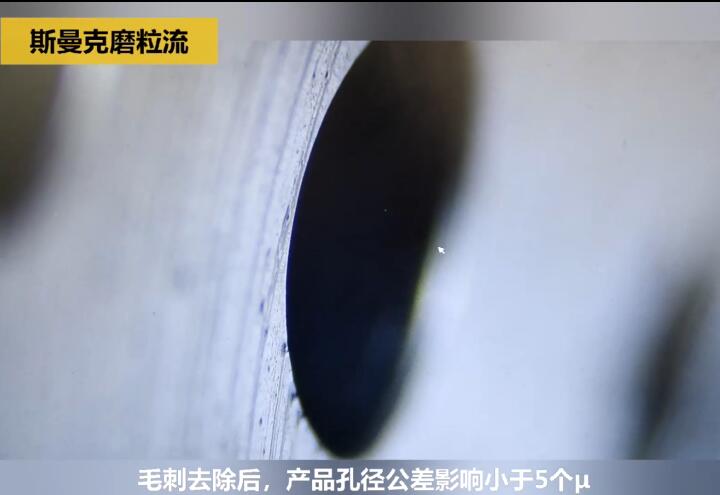 <a href='http://m.lifemessy.com' target='_blank'><u>內(nèi)孔去毛刺</u></a>后，精度差別只有幾個微米！