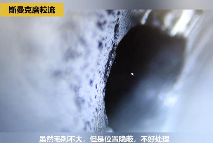 <a href='http://m.lifemessy.com' target='_blank'><u>內(nèi)孔去毛刺</u></a>后，精度差別只有幾個微米！