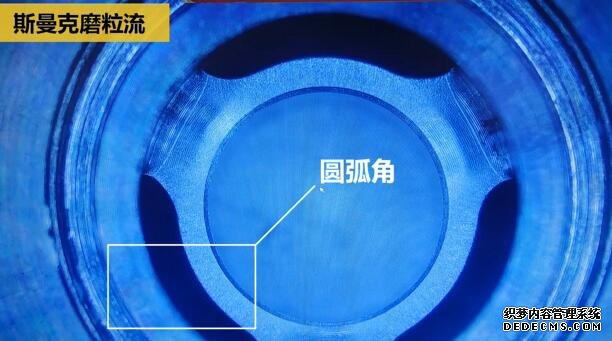 磨粒流<a href='http://m.lifemessy.com' target='_blank'><u>內(nèi)孔去毛刺</u></a>，尺寸拿捏得真精準(zhǔn)